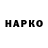 Наркотические марки 1500мкг HE GUF