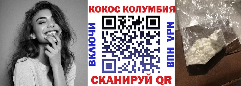 Cocaine Эквадор  Великие Луки 