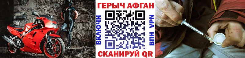 ГЕРОИН VHQ  Великие Луки 