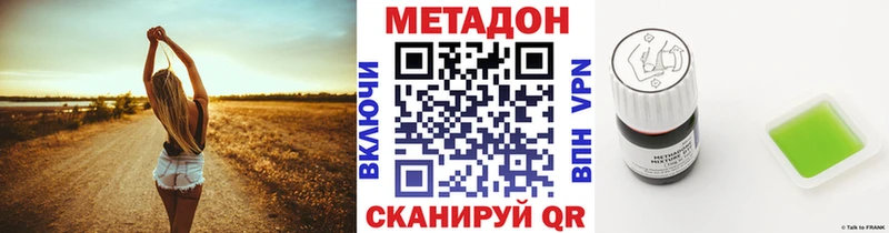 МЕТАДОН methadone  Великие Луки 